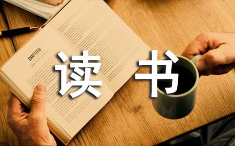 稻草人优秀读书笔记
