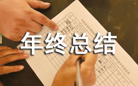 机务年终总结(精选12篇)