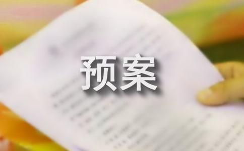 灭火及疏散应急预案(精选29篇)